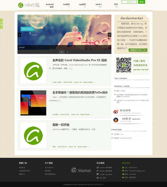 澳门彩63期开奖结果助手查询表 文艺气象·回味